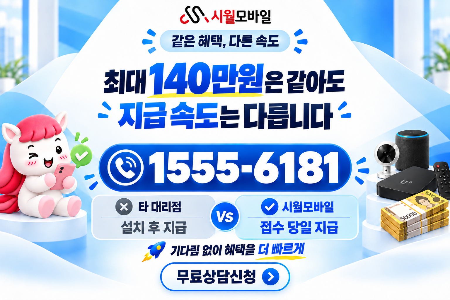 전농 인터넷·TV 가입 혜택과 무료 상담 안내