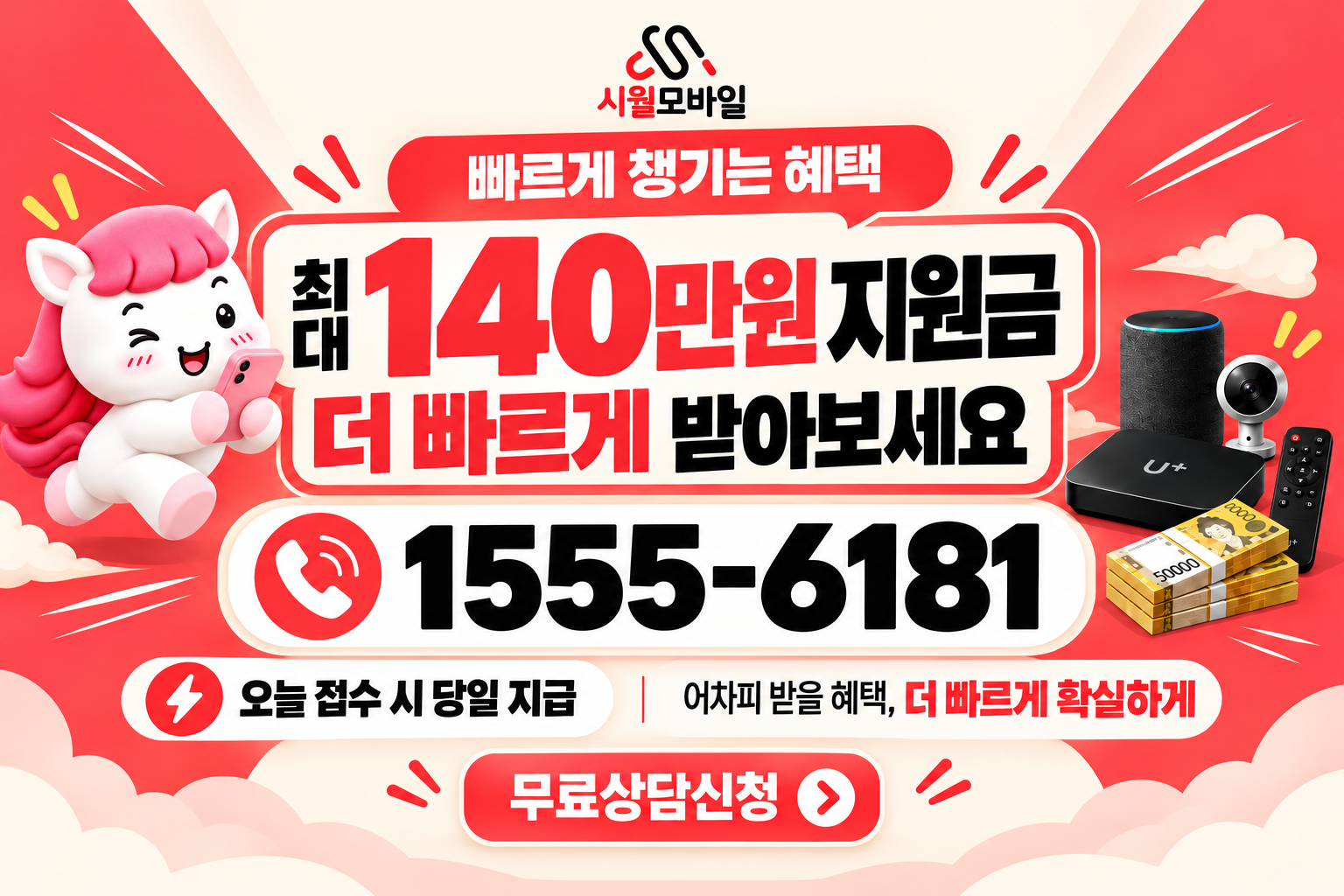 적리 인터넷·TV 가입 혜택과 무료 상담 안내