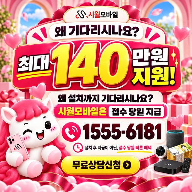 적곡리 속도 선택 기준 · 시월모바일 인터넷 가입 혜택 안내